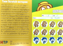 Scratch stories from young Scratchers!