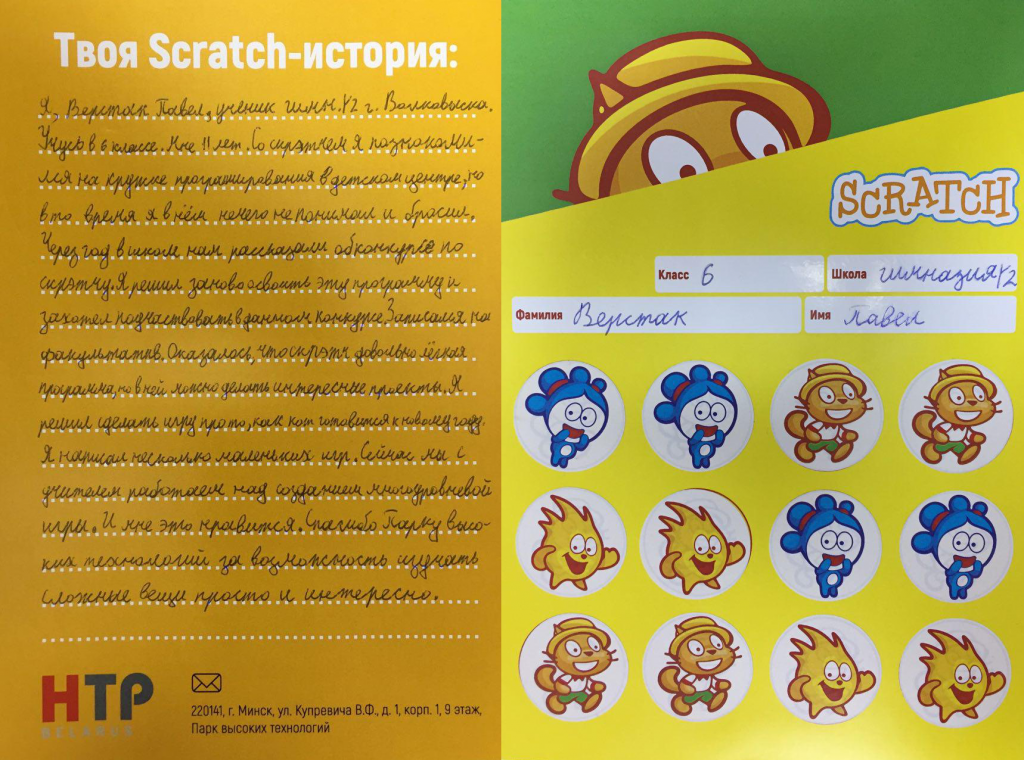 Scratch книга